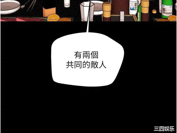 韩国漫画废弃章节韩漫_纯情女攻略计划-第54话在线免费阅读-韩国漫画-第40张图片