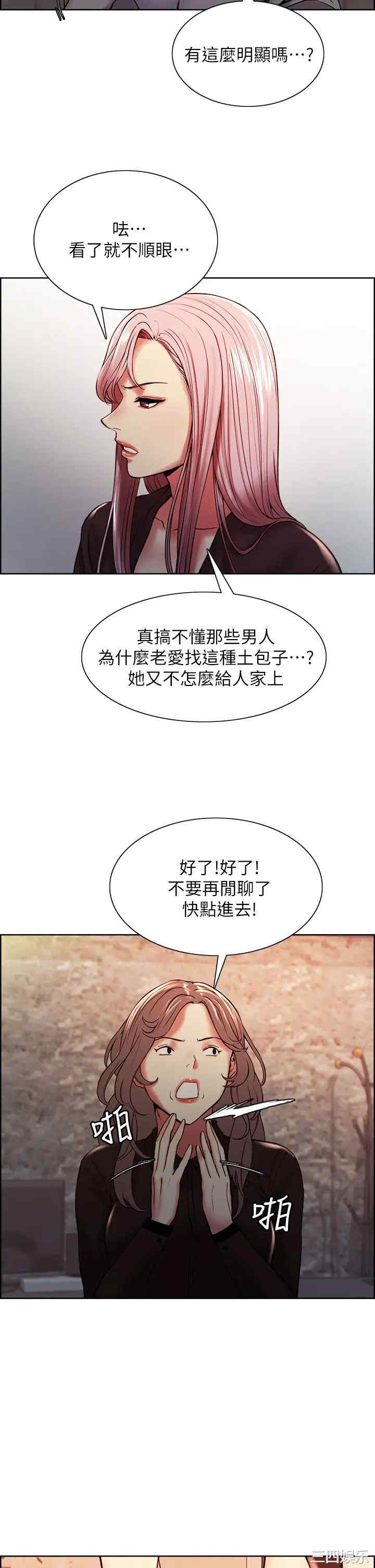 韩国漫画室友招募中韩漫_室友招募中-第61话在线免费阅读-韩国漫画-第21张图片