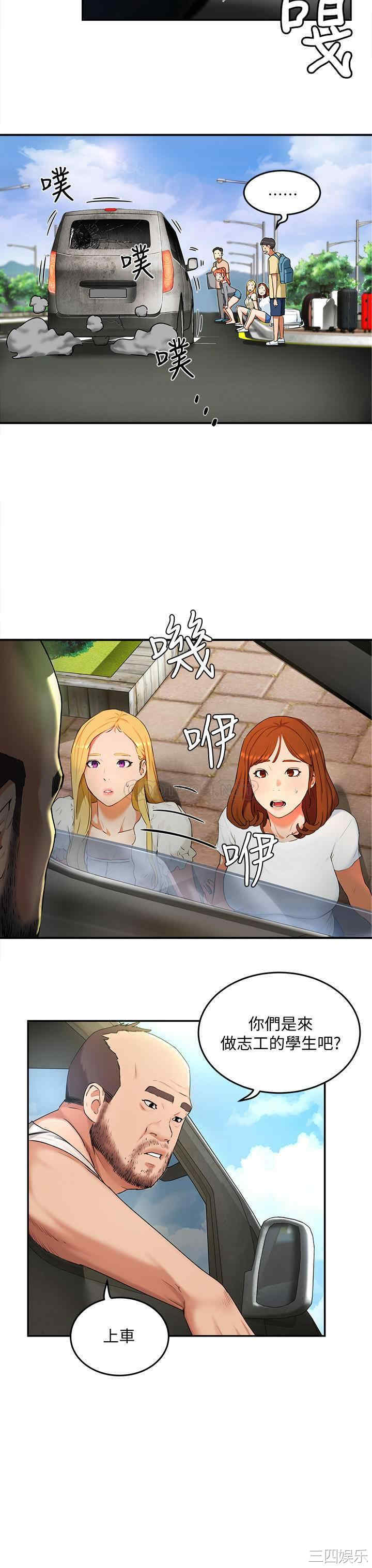 韩国漫画韩漫_夏日深处-第一话在线免费阅读-韩国漫画-第13张图片