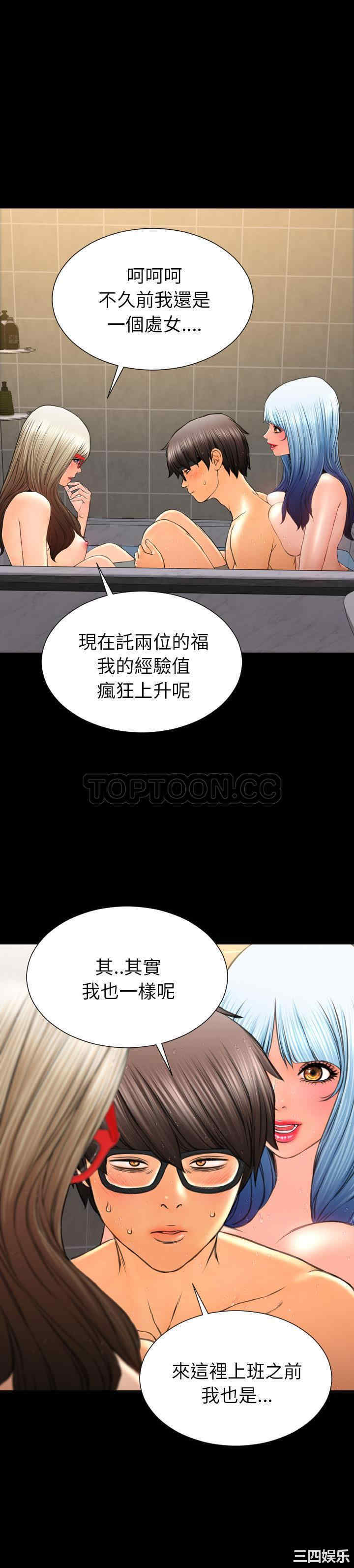 韩国漫画S商店的她韩漫_S商店的她-第52话在线免费阅读-韩国漫画-第25张图片