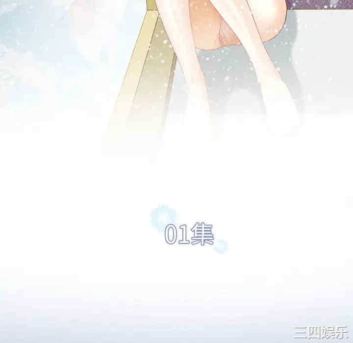 韩国漫画雪花韩漫_雪花-第一话在线免费阅读-韩国漫画-第16张图片