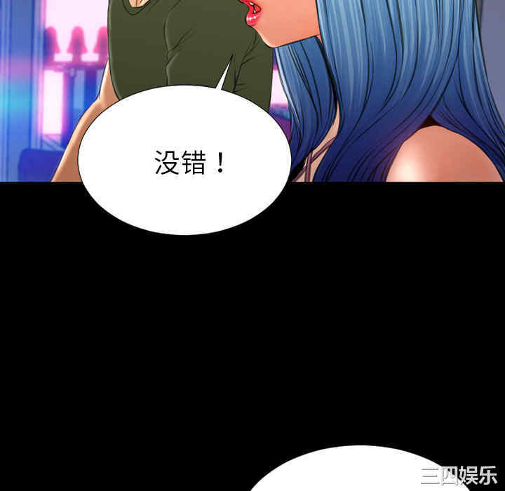 韩国漫画S商店的她韩漫_S商店的她-第24话在线免费阅读-韩国漫画-第58张图片