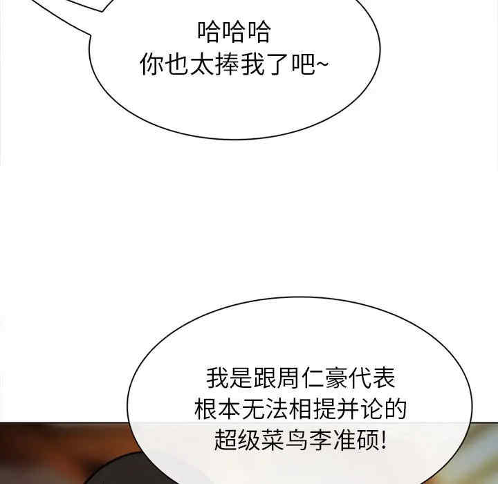 韩国漫画雪花韩漫_雪花-第28话在线免费阅读-韩国漫画-第80张图片