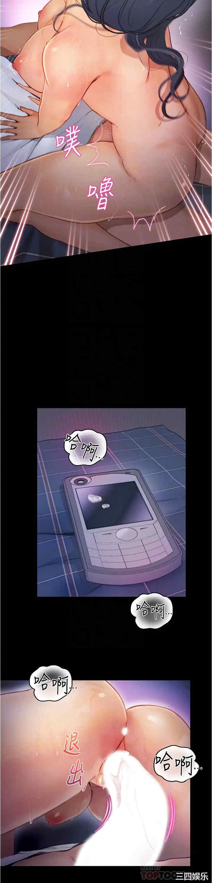 韩国漫画韩漫_大学骑遇记-第6话在线免费阅读-韩国漫画-第16张图片