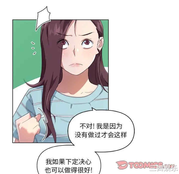 韩国漫画神似初恋的她/恋你如初恋韩漫_神似初恋的她/恋你如初恋-第12话在线免费阅读-韩国漫画-第34张图片