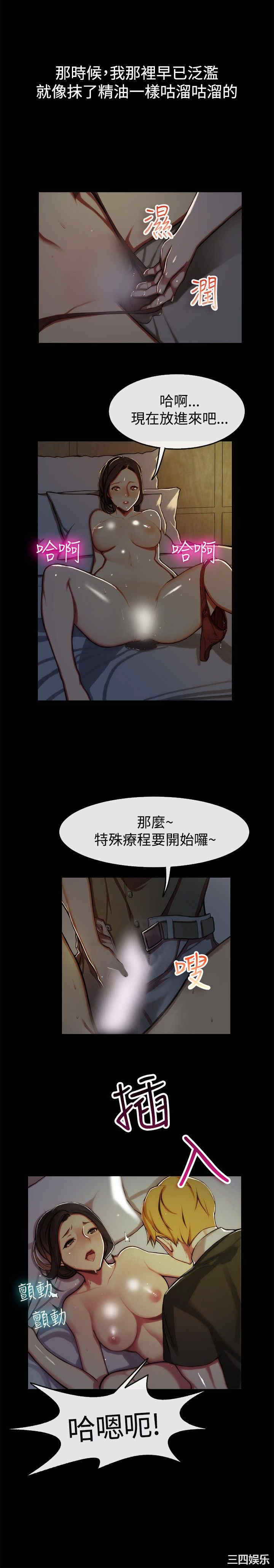 韩国漫画亲爱的，我劈腿了韩漫_亲爱的，我劈腿了-第43话在线免费阅读-韩国漫画-第14张图片