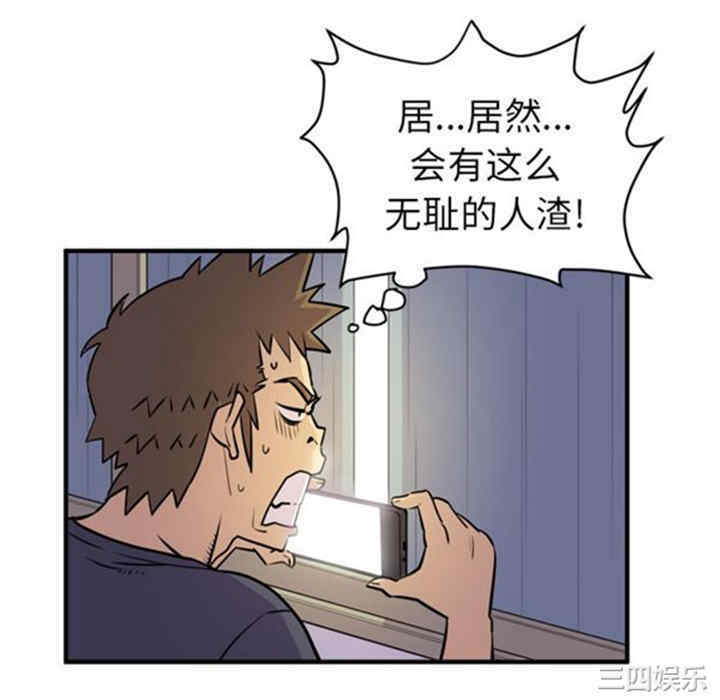 韩国漫画人妻帮帮忙/拜托人妻韩漫_人妻帮帮忙/拜托人妻-第14话在线免费阅读-韩国漫画-第70张图片