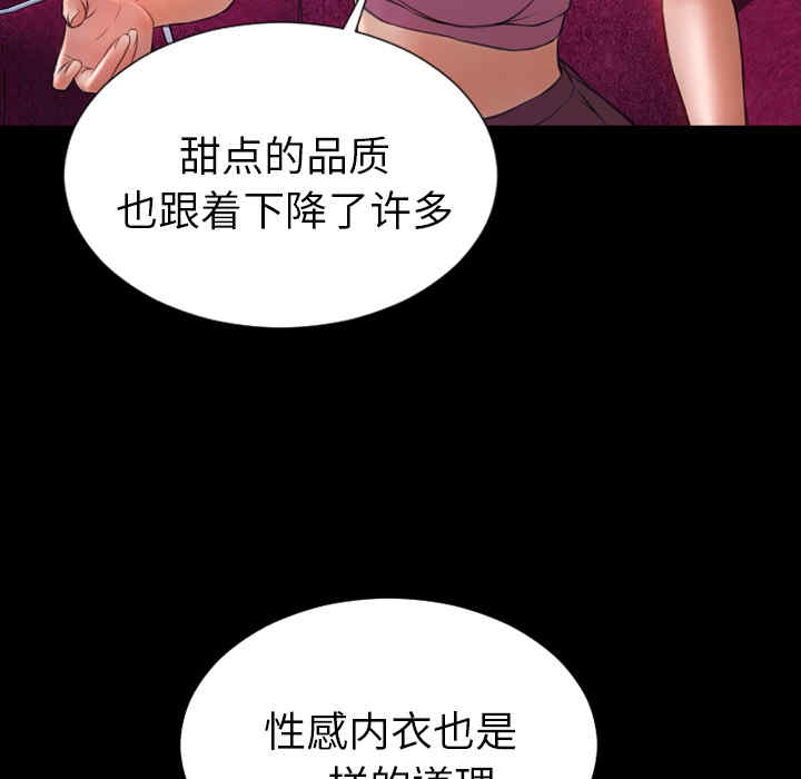 韩国漫画S商店的她韩漫_S商店的她-第24话在线免费阅读-韩国漫画-第60张图片