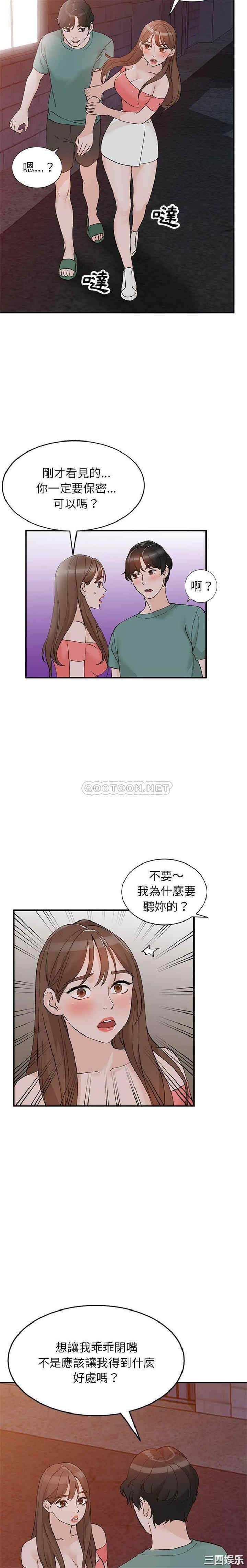 韩国漫画小镇上的女人们/她们的小秘密韩漫_小镇上的女人们/她们的小秘密-第14话在线免费阅读-韩国漫画-第18张图片