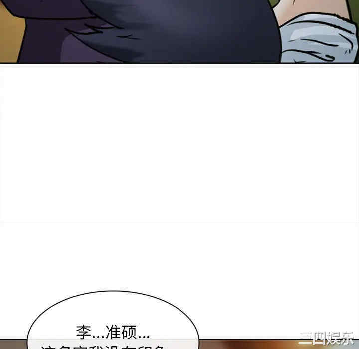 韩国漫画雪花韩漫_雪花-第28话在线免费阅读-韩国漫画-第82张图片