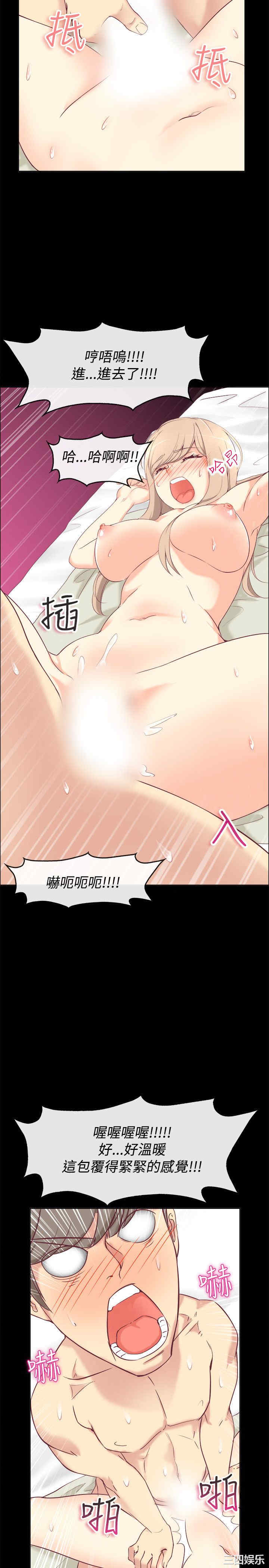 韩国漫画亲爱的，我劈腿了韩漫_亲爱的，我劈腿了-第76话在线免费阅读-韩国漫画-第12张图片