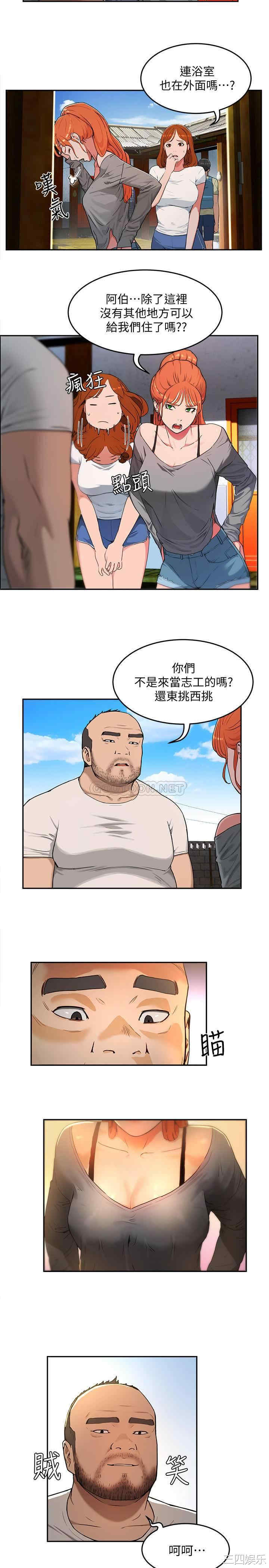 韩国漫画韩漫_夏日深处-第一话在线免费阅读-韩国漫画-第15张图片