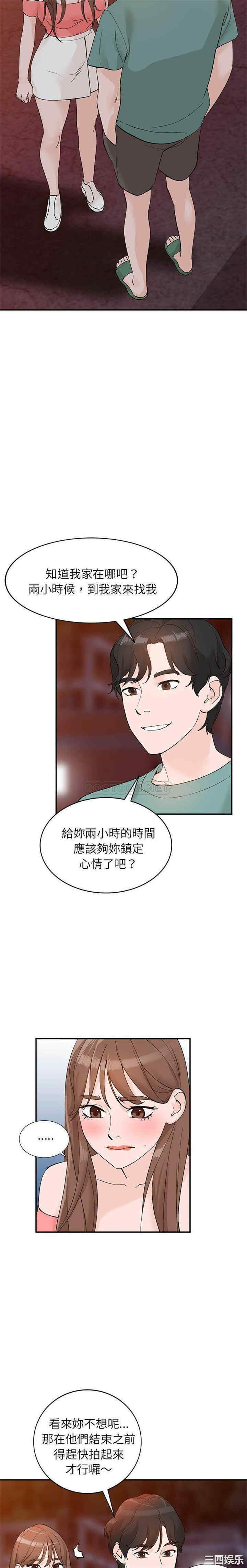 韩国漫画小镇上的女人们/她们的小秘密韩漫_小镇上的女人们/她们的小秘密-第14话在线免费阅读-韩国漫画-第19张图片