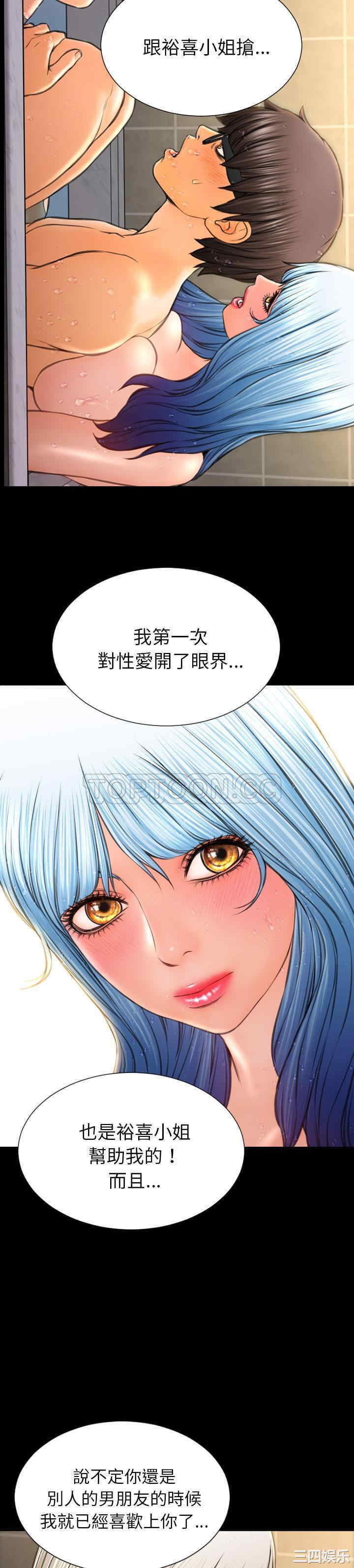 韩国漫画S商店的她韩漫_S商店的她-第52话在线免费阅读-韩国漫画-第27张图片