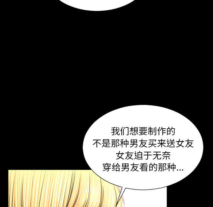 韩国漫画S商店的她韩漫_S商店的她-第24话在线免费阅读-韩国漫画-第62张图片