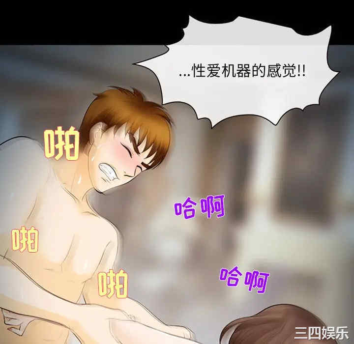 韩国漫画雪花韩漫_雪花-第14话在线免费阅读-韩国漫画-第28张图片
