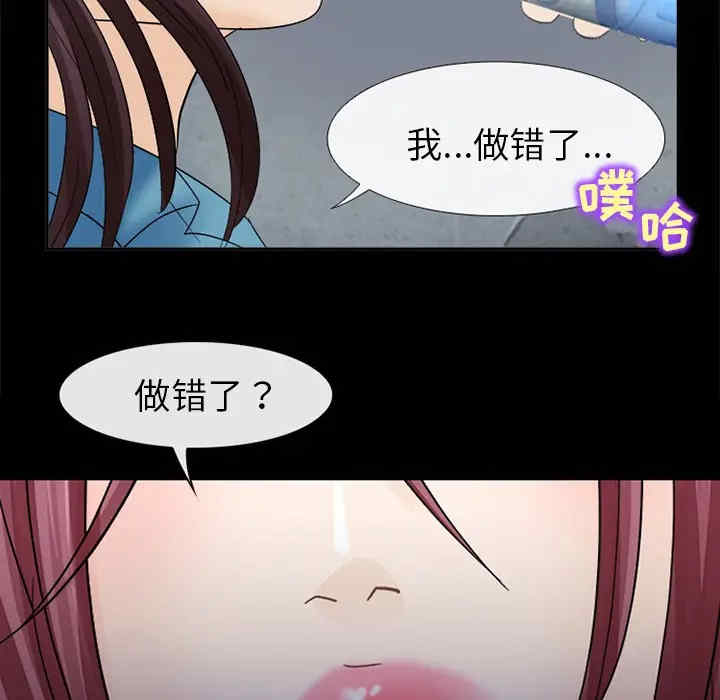 韩国漫画雪花韩漫_雪花-第7话在线免费阅读-韩国漫画-第55张图片