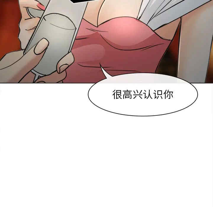 韩国漫画雪花韩漫_雪花-第28话在线免费阅读-韩国漫画-第84张图片