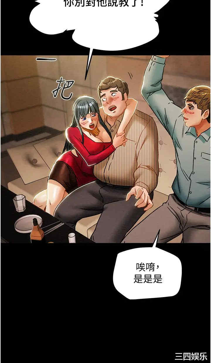 韩国漫画废弃章节韩漫_纯情女攻略计划-第54话在线免费阅读-韩国漫画-第43张图片