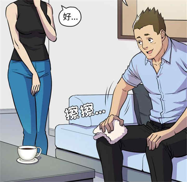 韩国漫画人妻帮帮忙/拜托人妻韩漫_人妻帮帮忙/拜托人妻-第14话在线免费阅读-韩国漫画-第73张图片