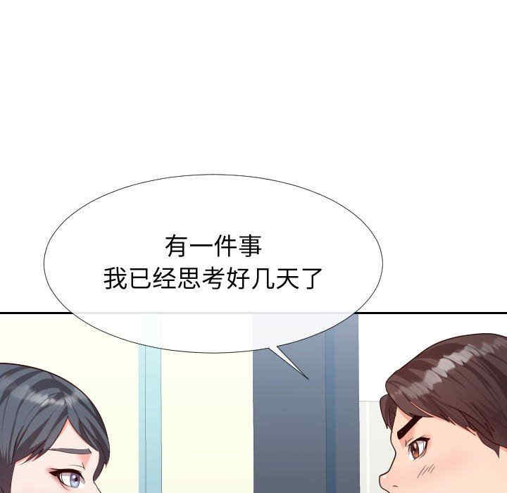 韩国漫画同一屋檐/偶然同住韩漫_同一屋檐/偶然同住-第27话在线免费阅读-韩国漫画-第85张图片