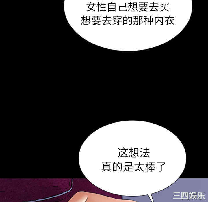 韩国漫画S商店的她韩漫_S商店的她-第24话在线免费阅读-韩国漫画-第64张图片