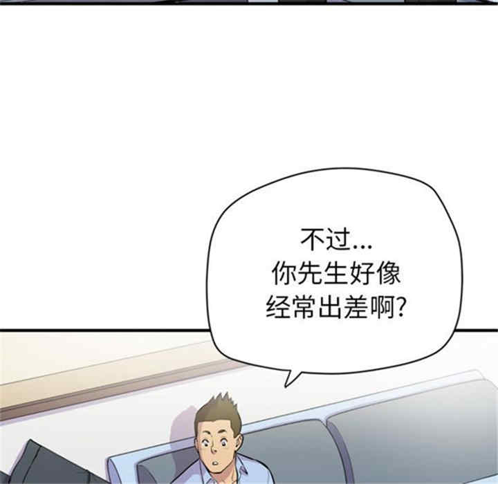 韩国漫画人妻帮帮忙/拜托人妻韩漫_人妻帮帮忙/拜托人妻-第14话在线免费阅读-韩国漫画-第74张图片