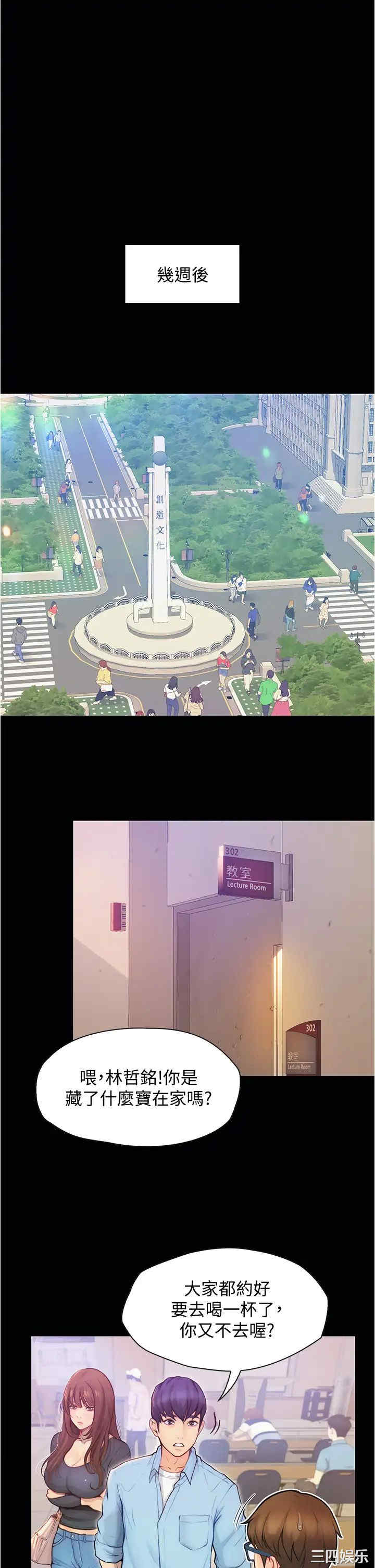 韩国漫画韩漫_大学骑遇记-第6话在线免费阅读-韩国漫画-第19张图片