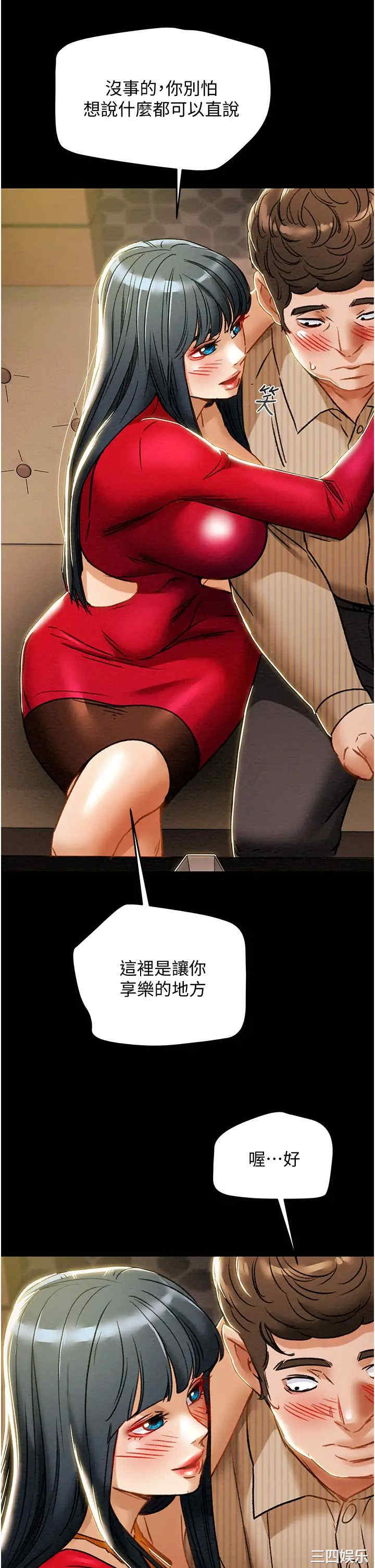 韩国漫画废弃章节韩漫_纯情女攻略计划-第54话在线免费阅读-韩国漫画-第44张图片