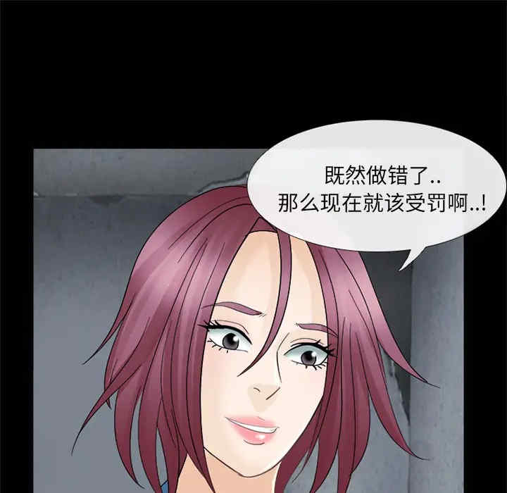 韩国漫画雪花韩漫_雪花-第7话在线免费阅读-韩国漫画-第57张图片