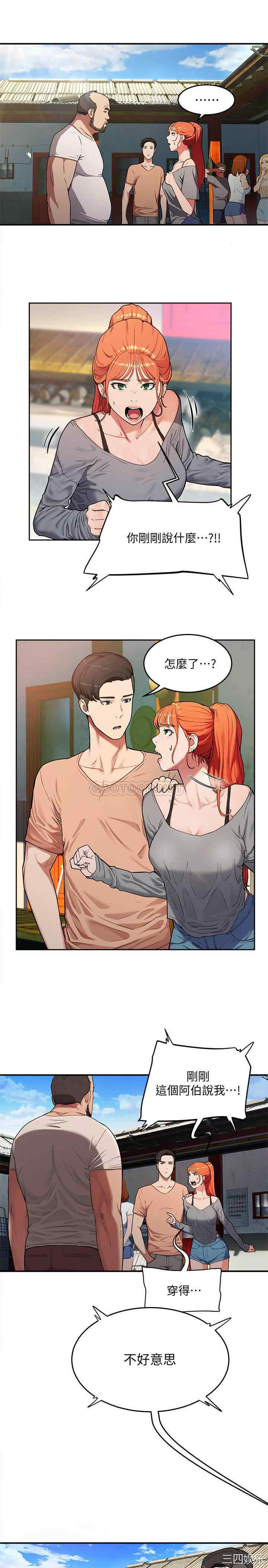 韩国漫画韩漫_夏日深处-第一话在线免费阅读-韩国漫画-第17张图片