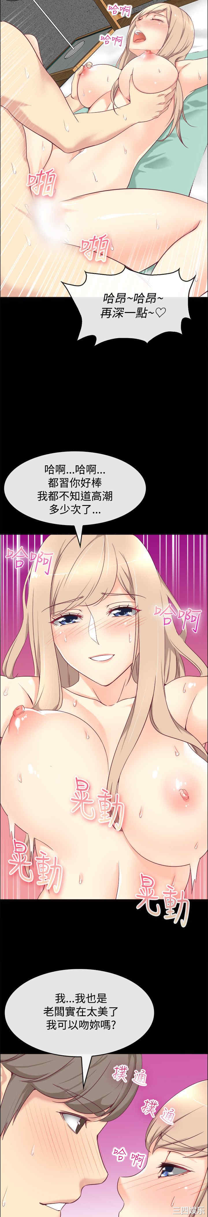 韩国漫画亲爱的，我劈腿了韩漫_亲爱的，我劈腿了-第76话在线免费阅读-韩国漫画-第15张图片