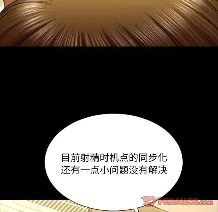 韩国漫画S商店的她韩漫_S商店的她-第68话在线免费阅读-韩国漫画-第54张图片