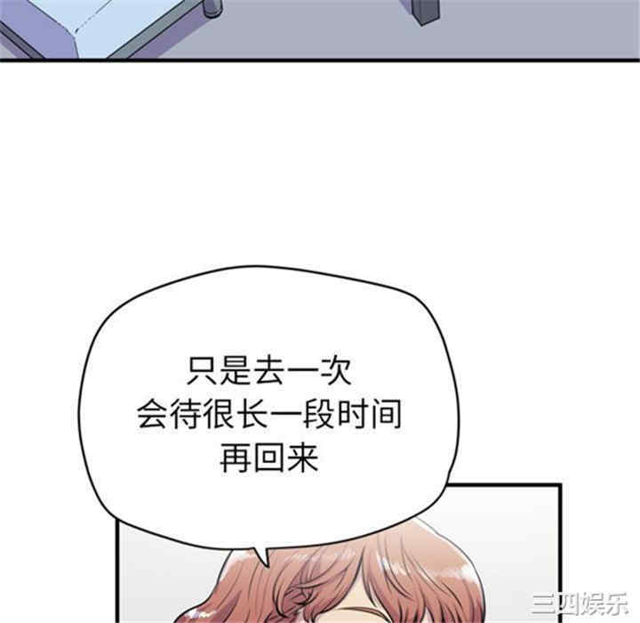 韩国漫画人妻帮帮忙/拜托人妻韩漫_人妻帮帮忙/拜托人妻-第14话在线免费阅读-韩国漫画-第76张图片
