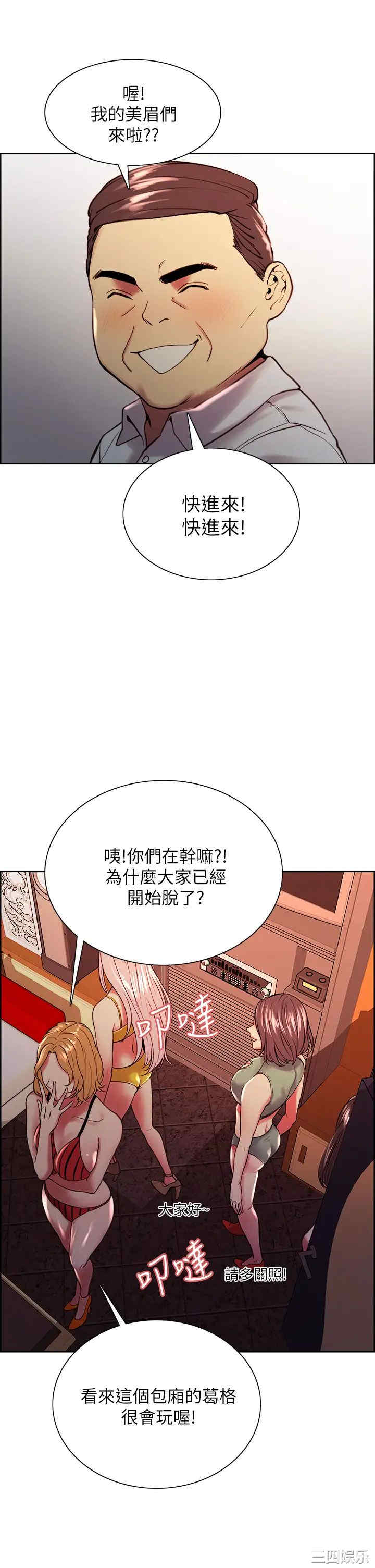 韩国漫画室友招募中韩漫_室友招募中-第61话在线免费阅读-韩国漫画-第26张图片