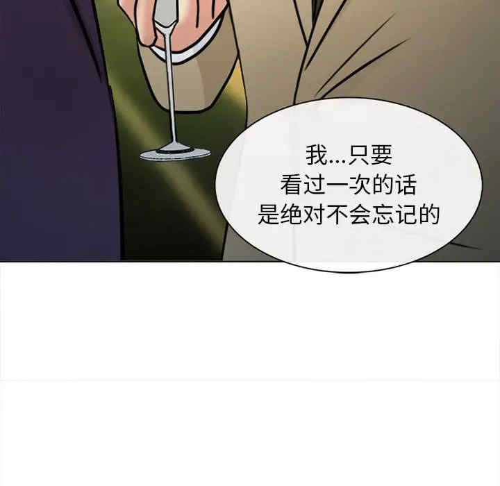 韩国漫画雪花韩漫_雪花-第28话在线免费阅读-韩国漫画-第89张图片