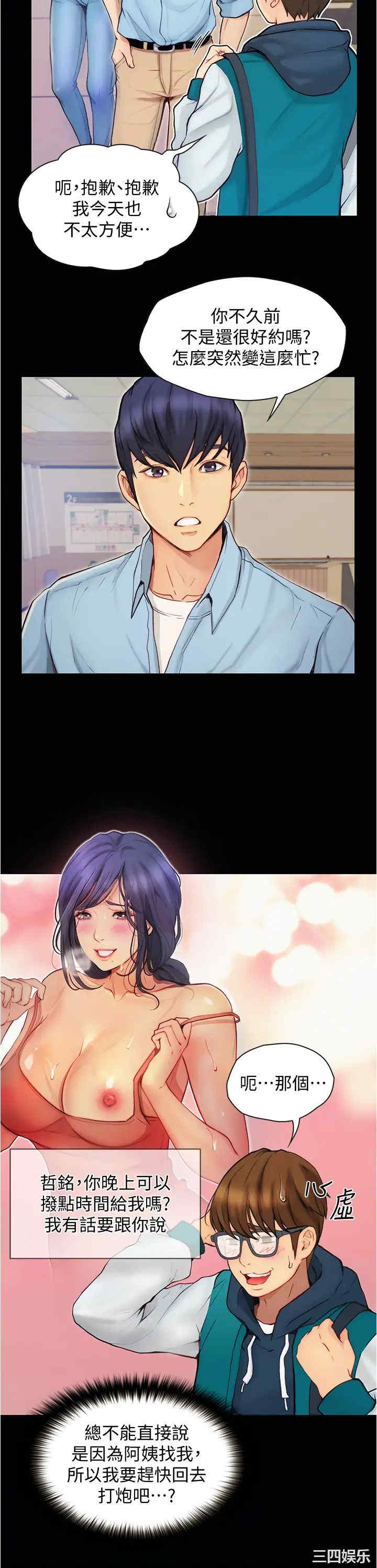 韩国漫画韩漫_大学骑遇记-第6话在线免费阅读-韩国漫画-第20张图片