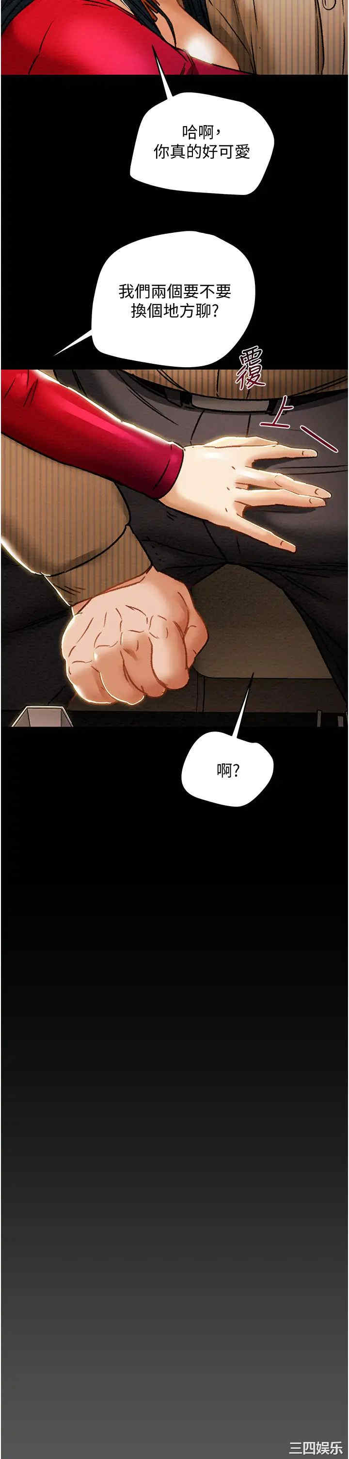 韩国漫画废弃章节韩漫_纯情女攻略计划-第54话在线免费阅读-韩国漫画-第45张图片