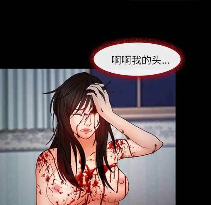 韩国漫画雪花韩漫_雪花-第一话在线免费阅读-韩国漫画-第24张图片