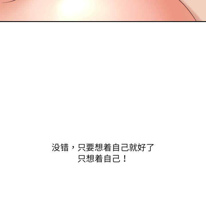 韩国漫画她的怪癖/奇奇怪怪的女友韩漫_她的怪癖/奇奇怪怪的女友-第30话在线免费阅读-韩国漫画-第68张图片