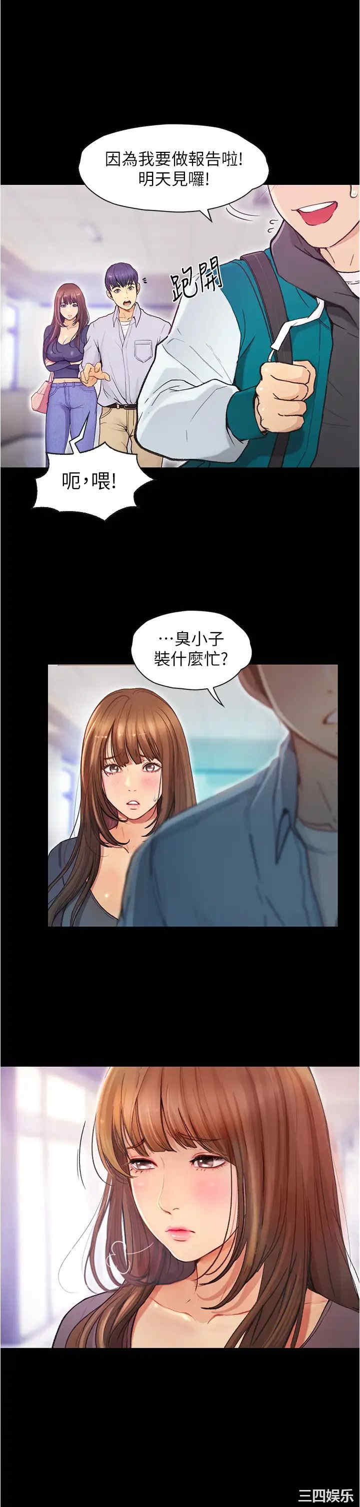 韩国漫画韩漫_大学骑遇记-第6话在线免费阅读-韩国漫画-第21张图片