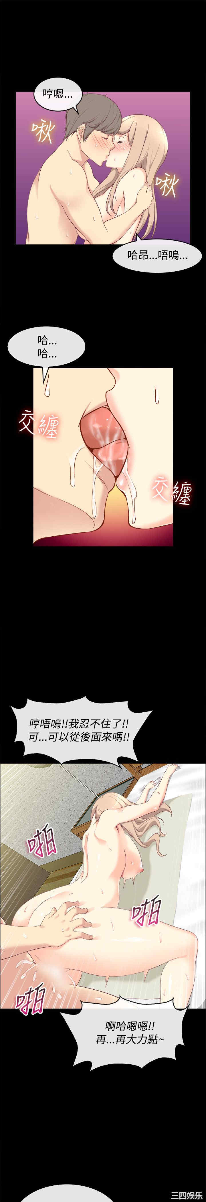 韩国漫画亲爱的，我劈腿了韩漫_亲爱的，我劈腿了-第76话在线免费阅读-韩国漫画-第17张图片