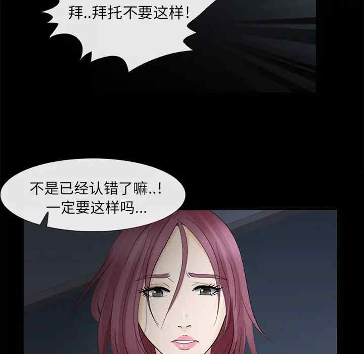 韩国漫画雪花韩漫_雪花-第7话在线免费阅读-韩国漫画-第61张图片