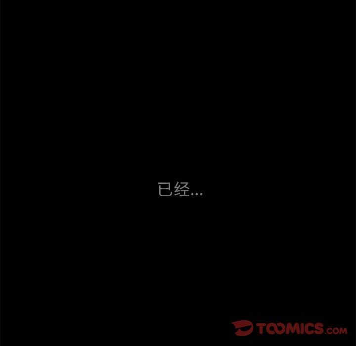 韩国漫画坏血/沉沦韩漫_坏血/沉沦-第59话在线免费阅读-韩国漫画-第123张图片