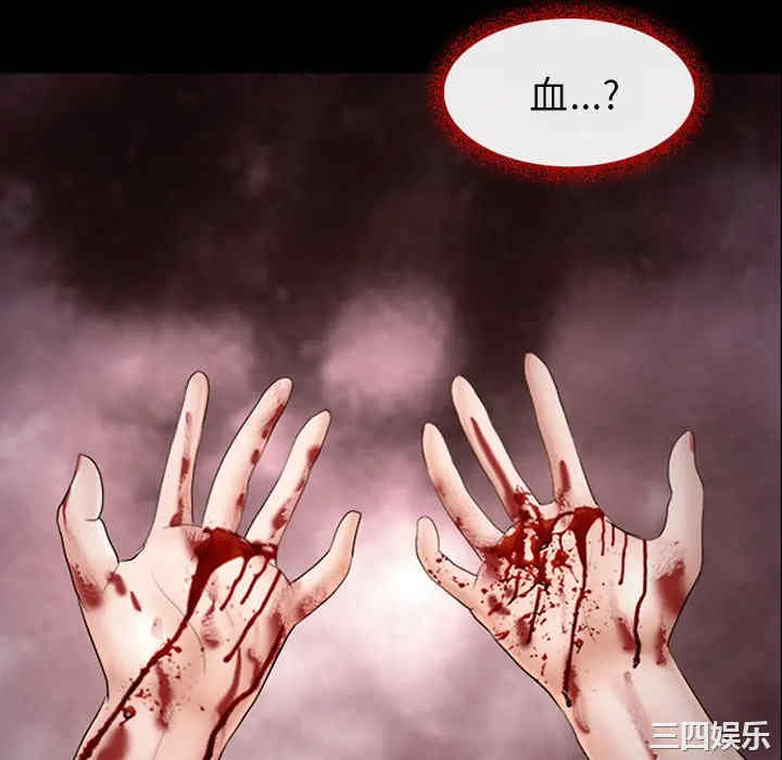 韩国漫画雪花韩漫_雪花-第一话在线免费阅读-韩国漫画-第28张图片