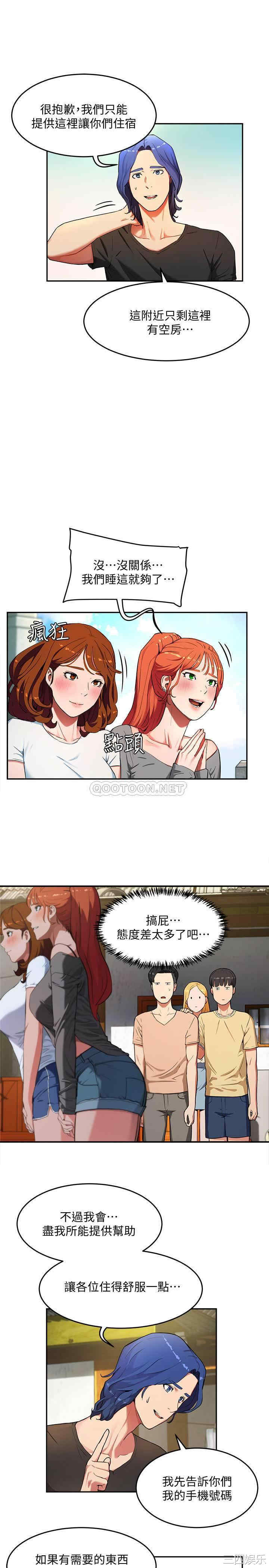 韩国漫画韩漫_夏日深处-第一话在线免费阅读-韩国漫画-第21张图片