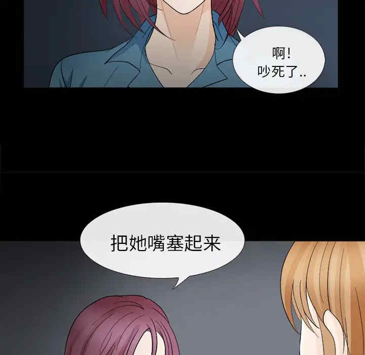 韩国漫画雪花韩漫_雪花-第7话在线免费阅读-韩国漫画-第62张图片
