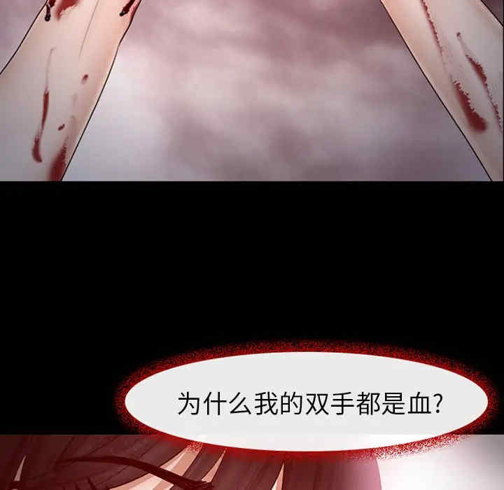韩国漫画雪花韩漫_雪花-第一话在线免费阅读-韩国漫画-第29张图片