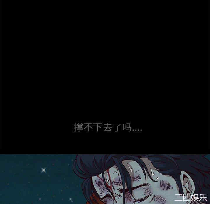 韩国漫画坏血/沉沦韩漫_坏血/沉沦-第59话在线免费阅读-韩国漫画-第124张图片