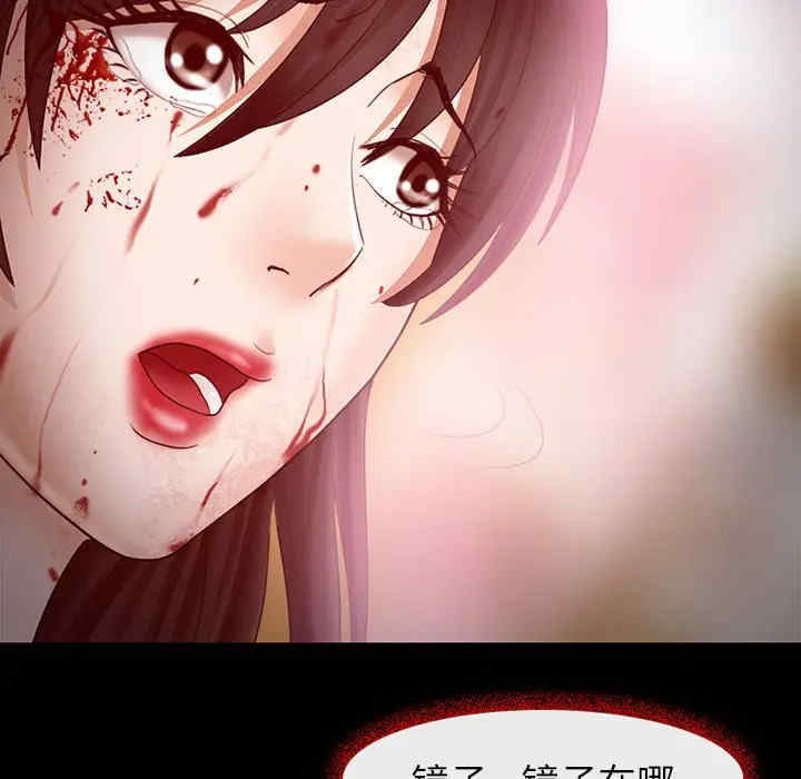 韩国漫画雪花韩漫_雪花-第一话在线免费阅读-韩国漫画-第30张图片